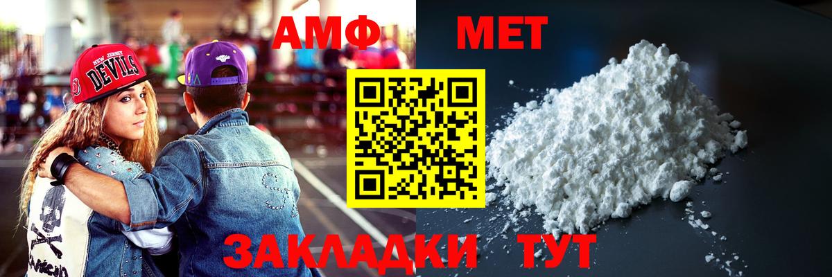 Amphetamine VHQ  Вход с VPN  АМФ  Тихвин 