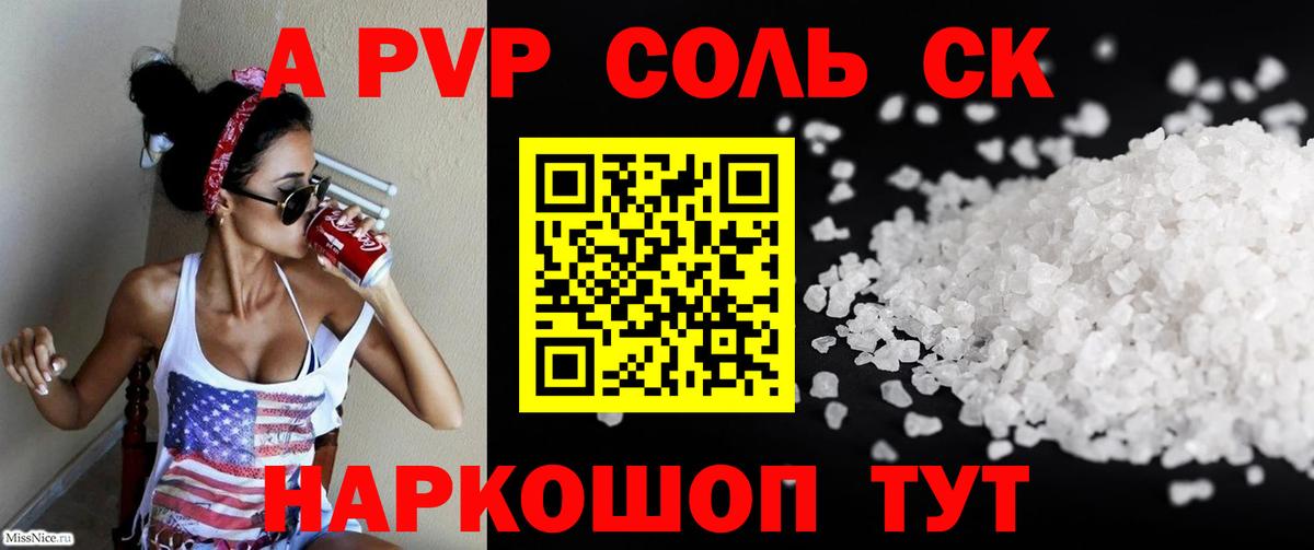 Alpha PVP Crystall Тихвин