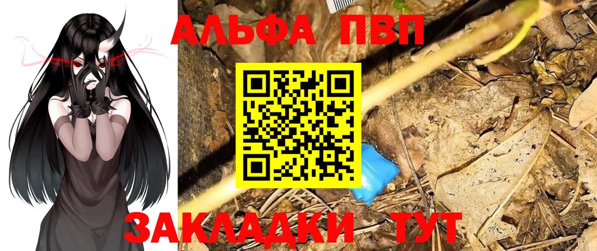 Тихвин  А ПВП Crystall  Alpha-PVP  Вход с VPN  Alpha-PVP VHQ 