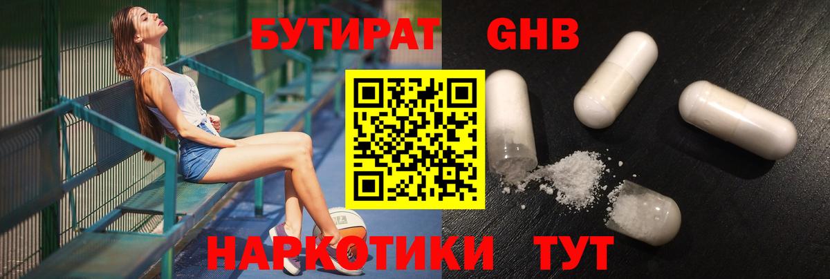 БУТИРАТ оксана Тихвин