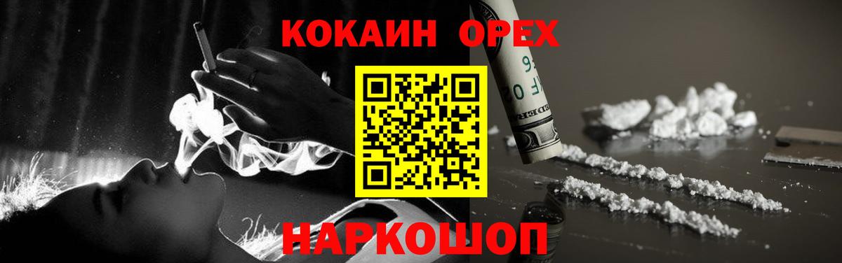 Кокаин Колумбийский  Кокаин Fish Scale  Вход с VPN  Cocaine  даркнет сайт  Тихвин 