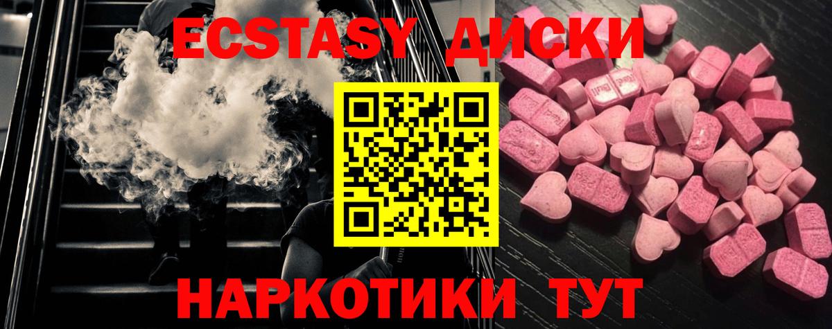 Тихвин  ЭКСТАЗИ 250 мг  мега маркетплейс  Экстази VHQ  Вход с VPN  ЭКСТАЗИ 