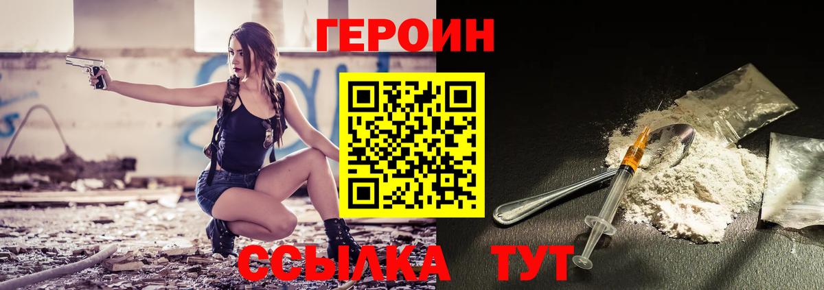 Героин белый  Вход с VPN  Тихвин 