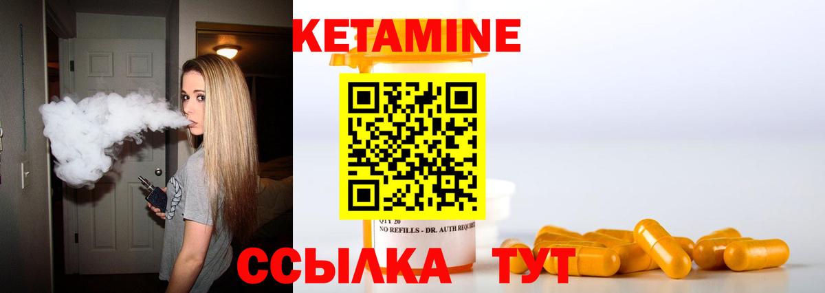 гидра вход  Кетамин VHQ  Вход с VPN  Тихвин 