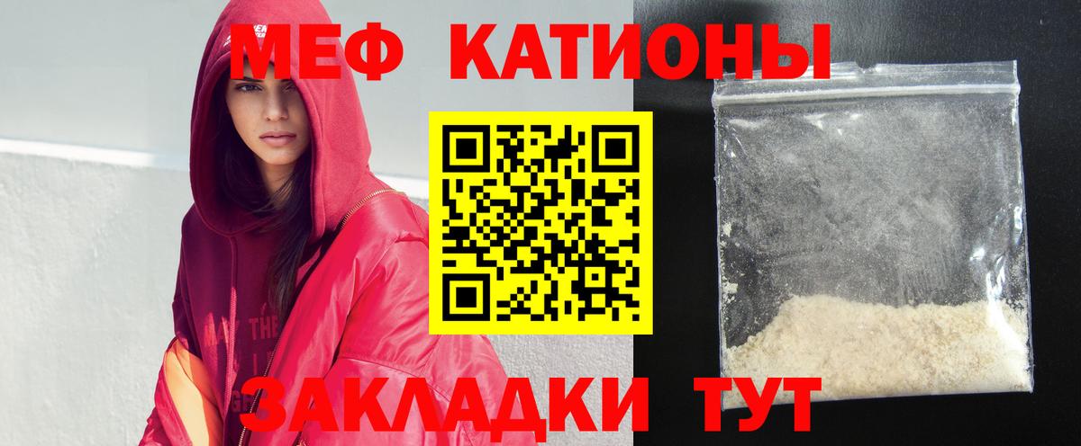 Меф мяу мяу кристаллы Тихвин