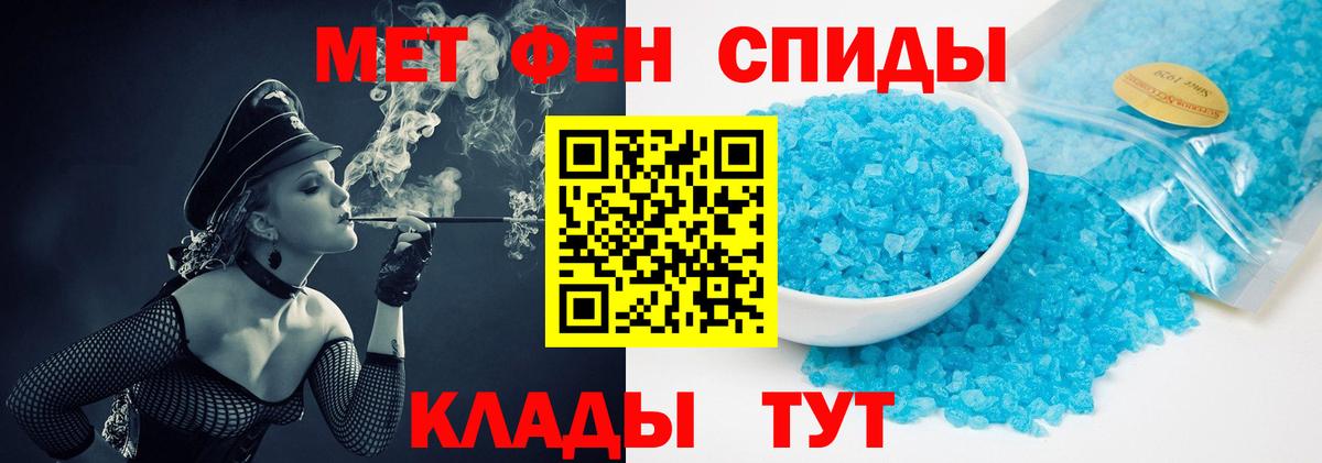 Тихвин  МЕТАМФЕТАМИН пудра  Вход с VPN 