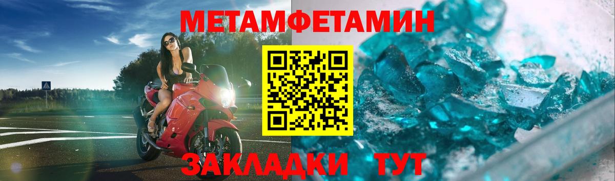 МЕТАМФЕТАМИН Декстрометамфетамин 99.9% Тихвин