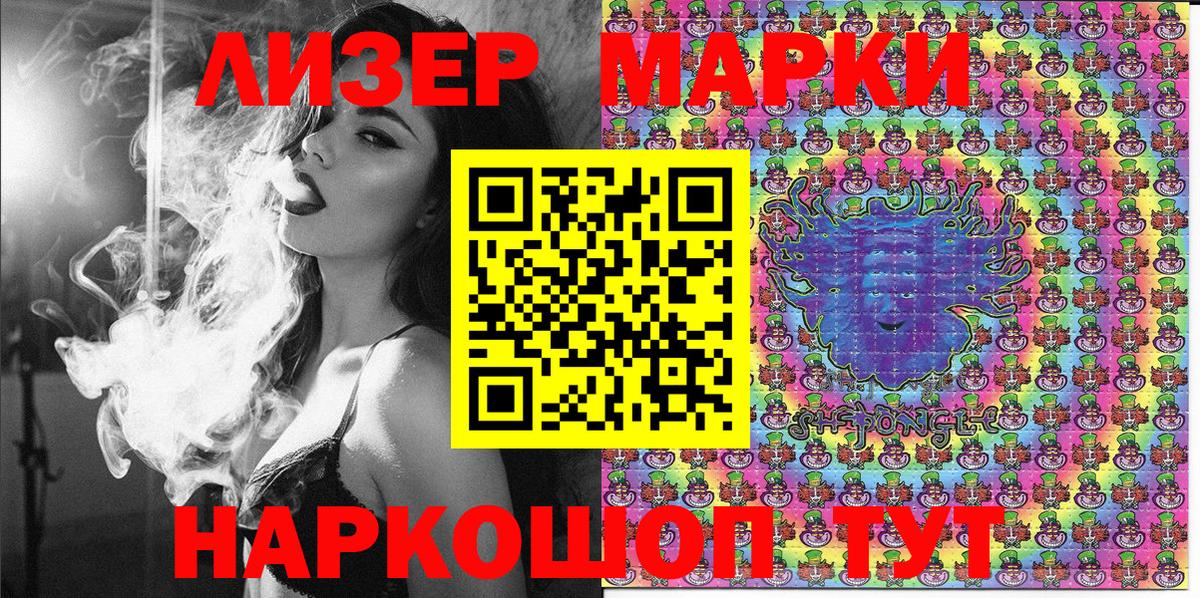 Марки N-bome 1500мкг  Вход с VPN  Тихвин 